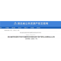 【4次掛牌】噸成本近1.2元 湖北900萬噸/年砂石礦無人問津？